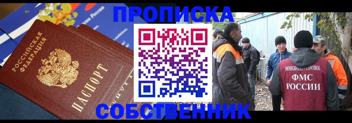 найти адрес прописки в Зее