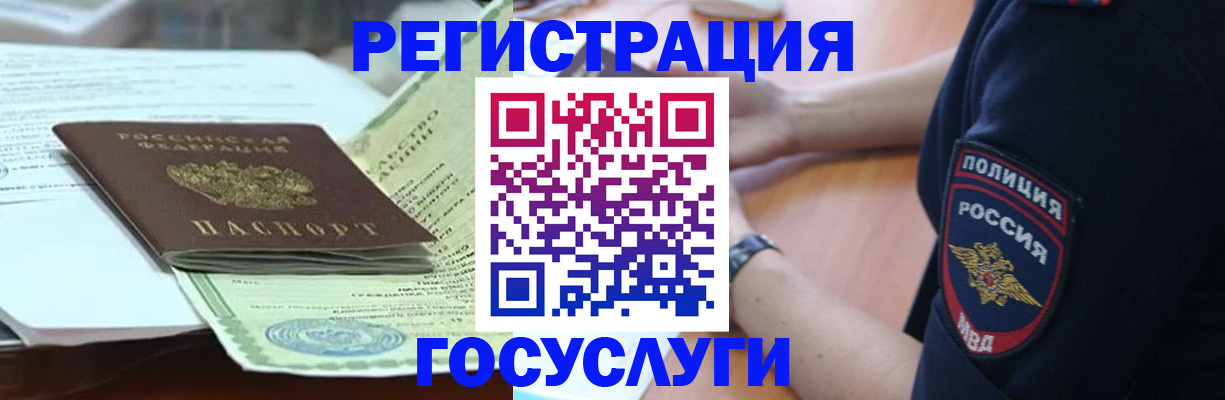 купить прописку в Зее